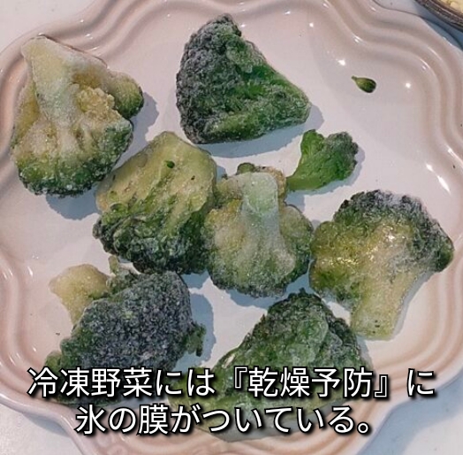 frozen-broccoli-ice